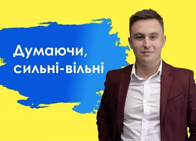 Іван Казачук